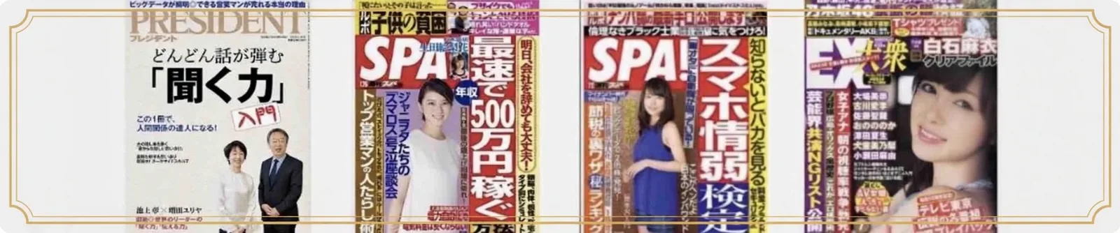掲載メディア実績