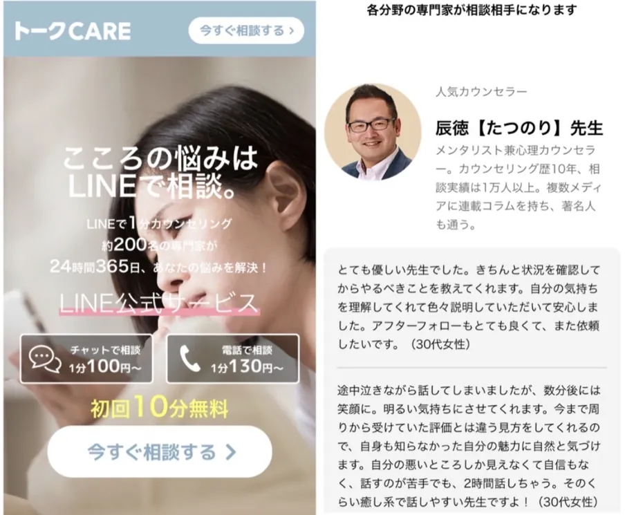 トークCARE記事